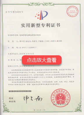 恺德尔专利